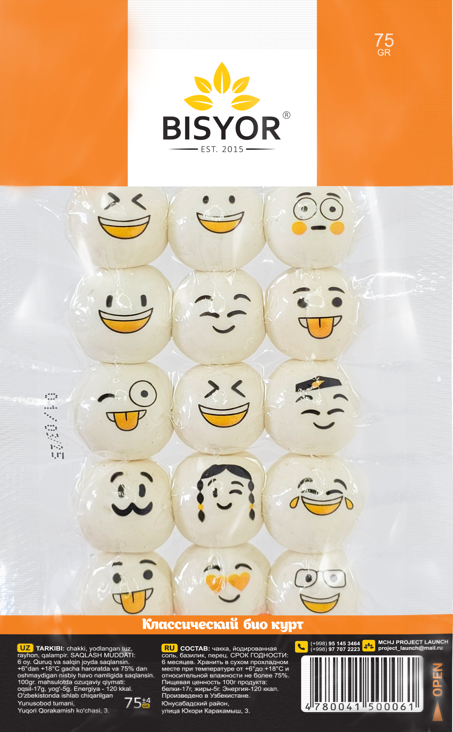 Курт классический