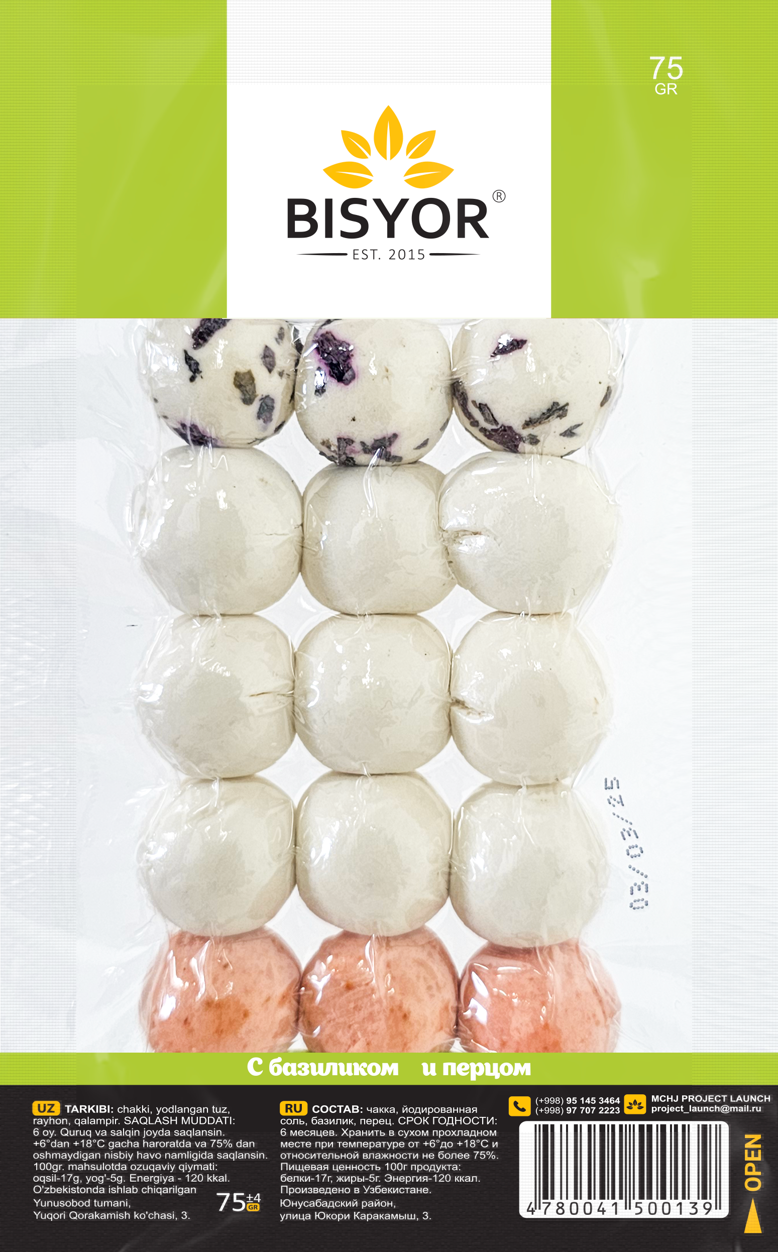 Курт ассорти с перцем