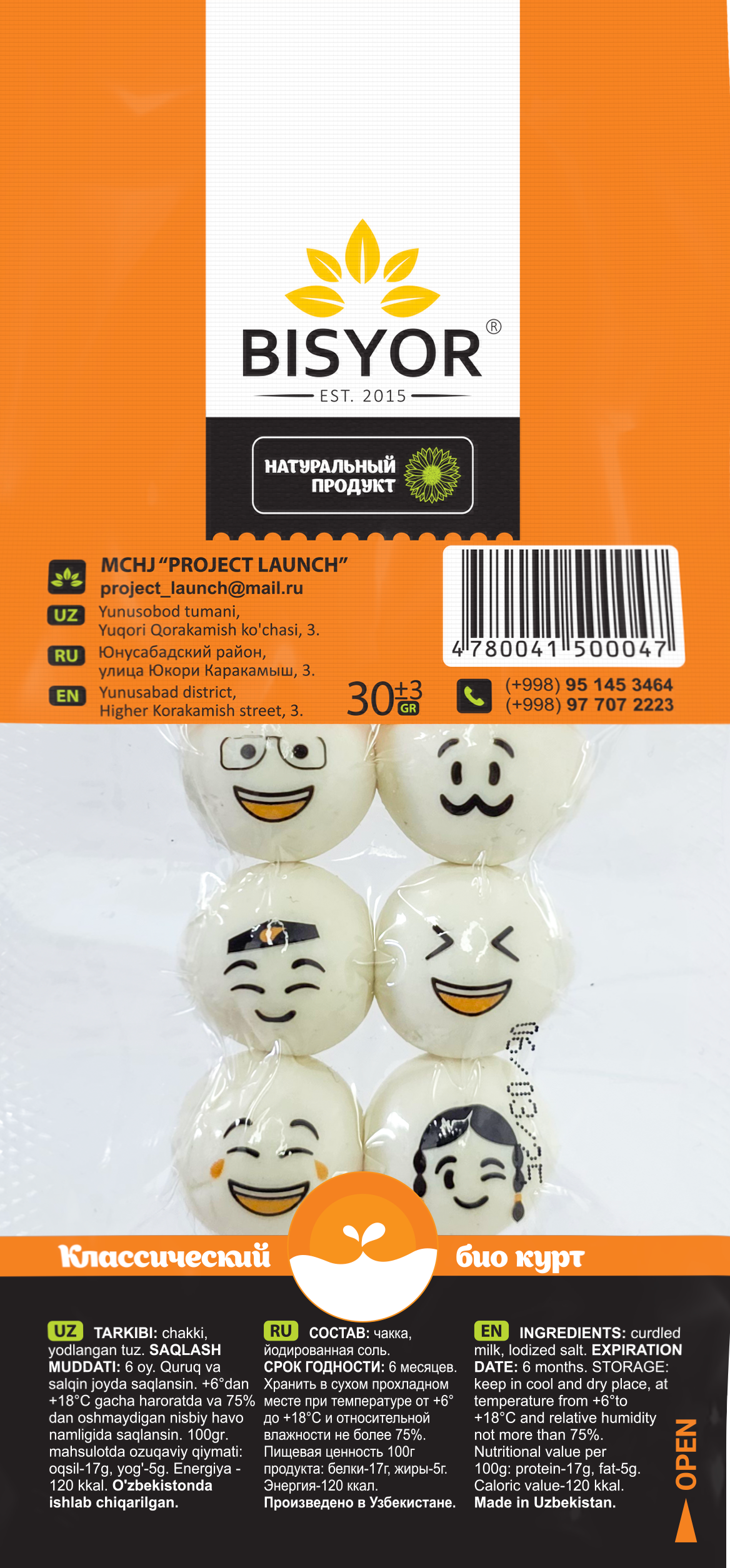 Курт классический