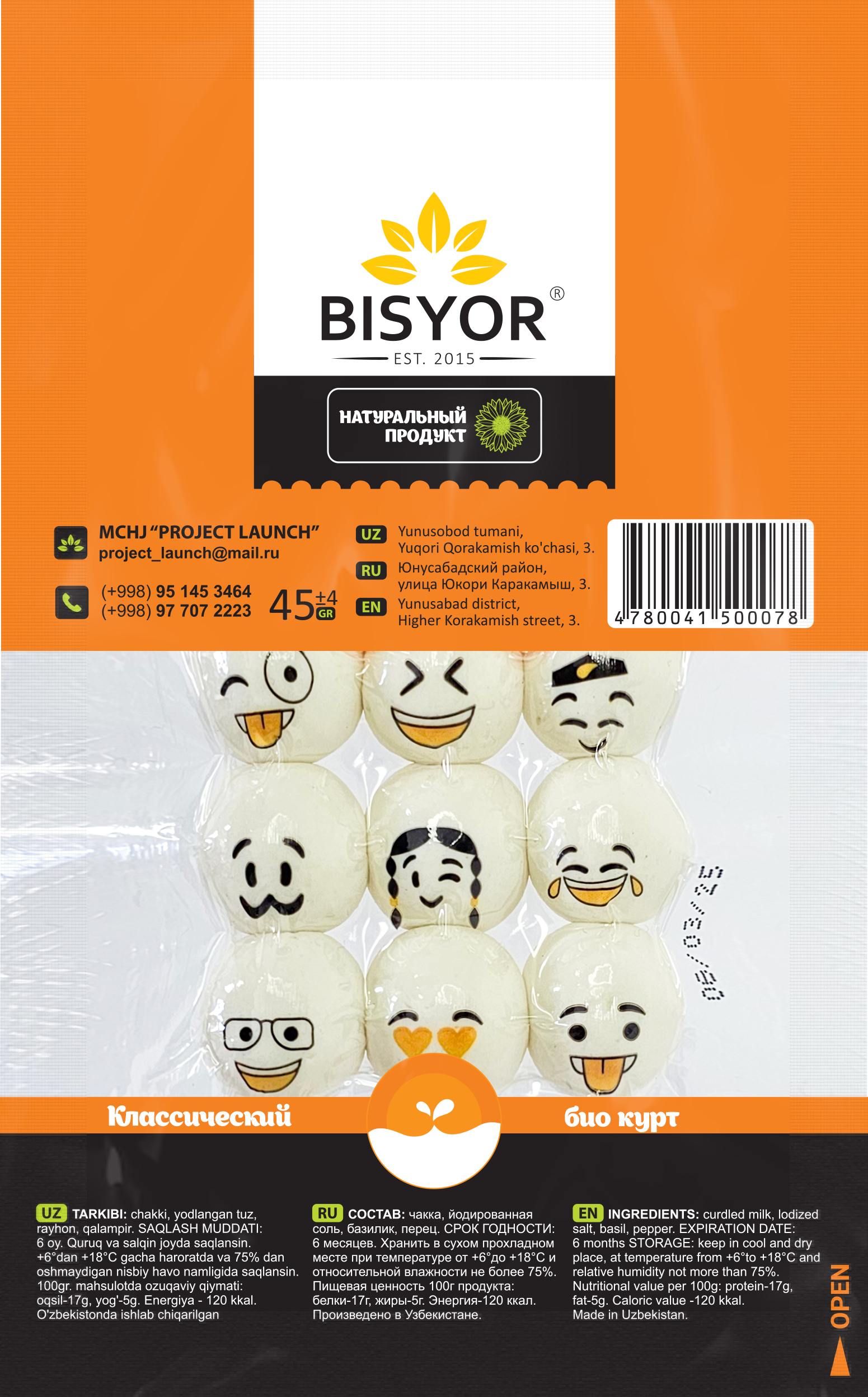 Курт классический